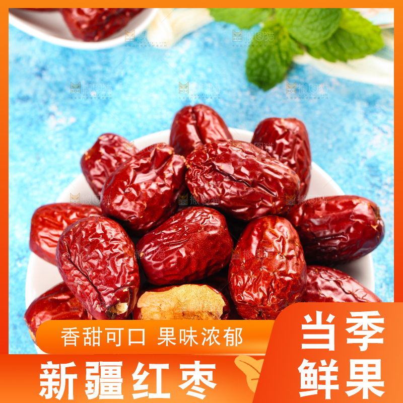 白石板上的红枣