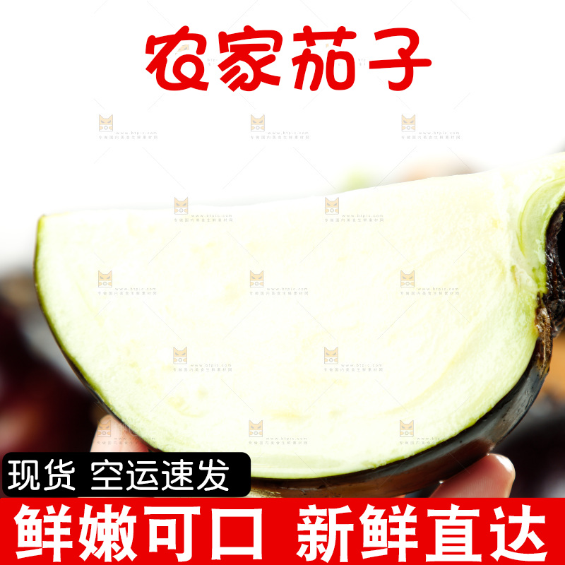 手拿切开的紫圆茄子