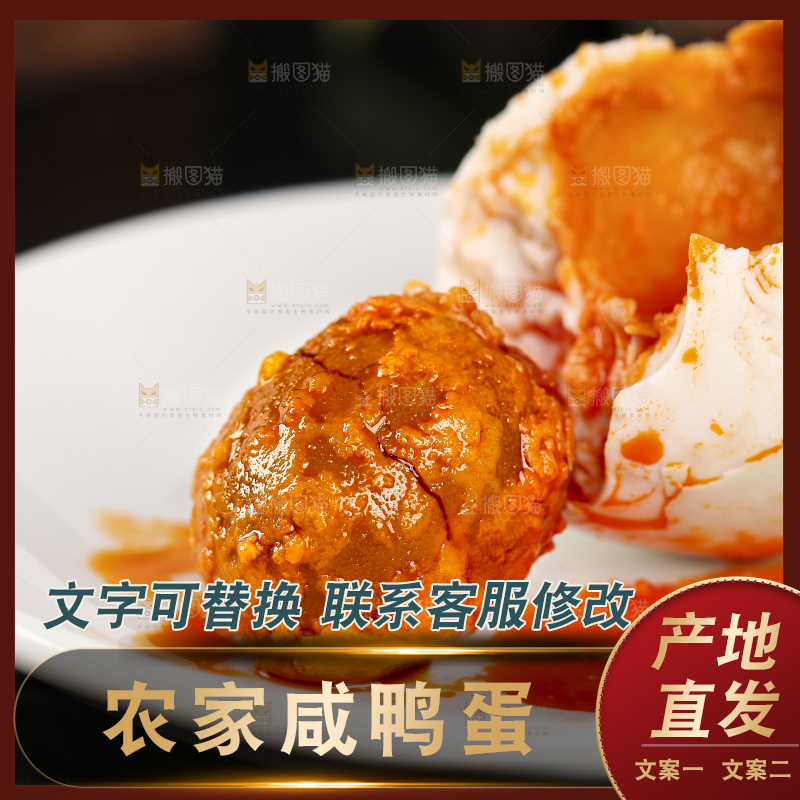 黑底上的流油咸鸭蛋