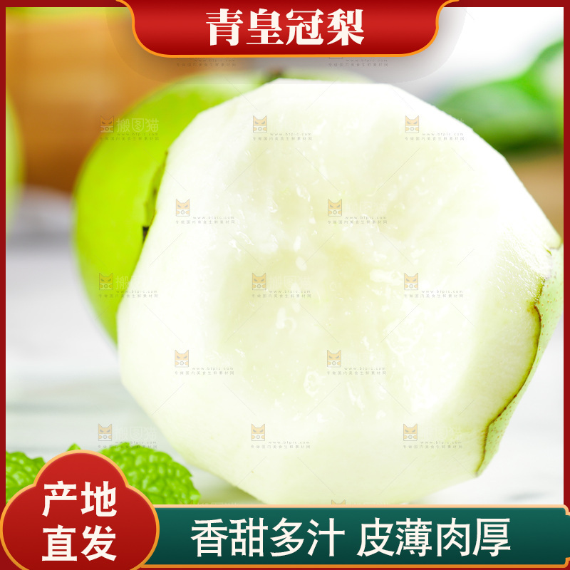 石板上削皮的翠冠梨