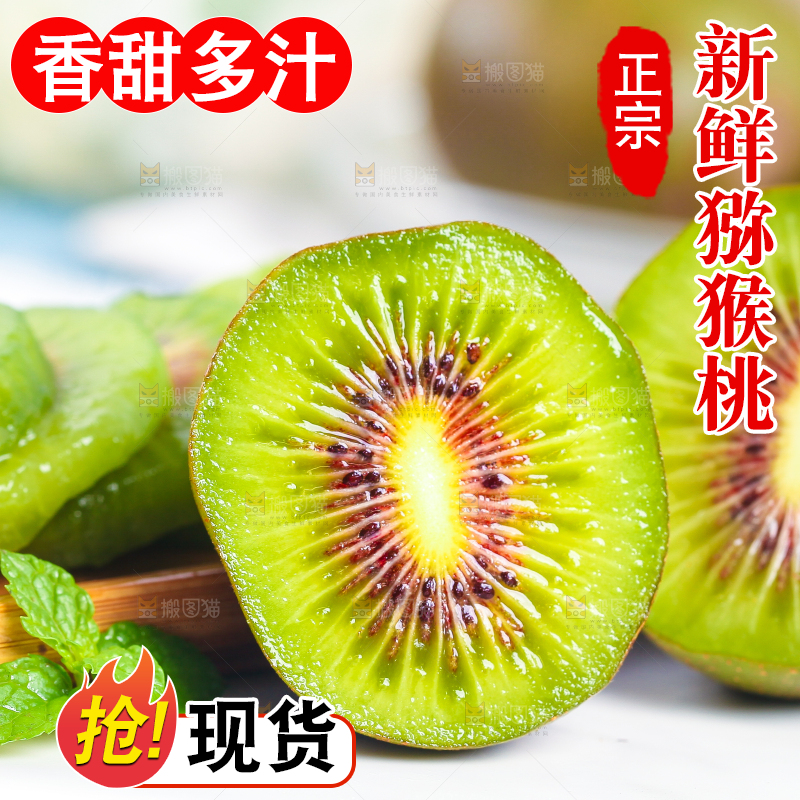 石板上放着切开的红心猕猴桃