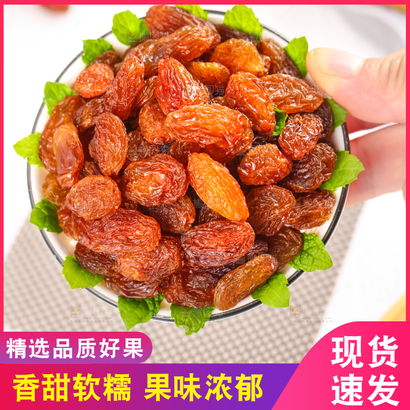 浅底上的玫瑰红葡萄干