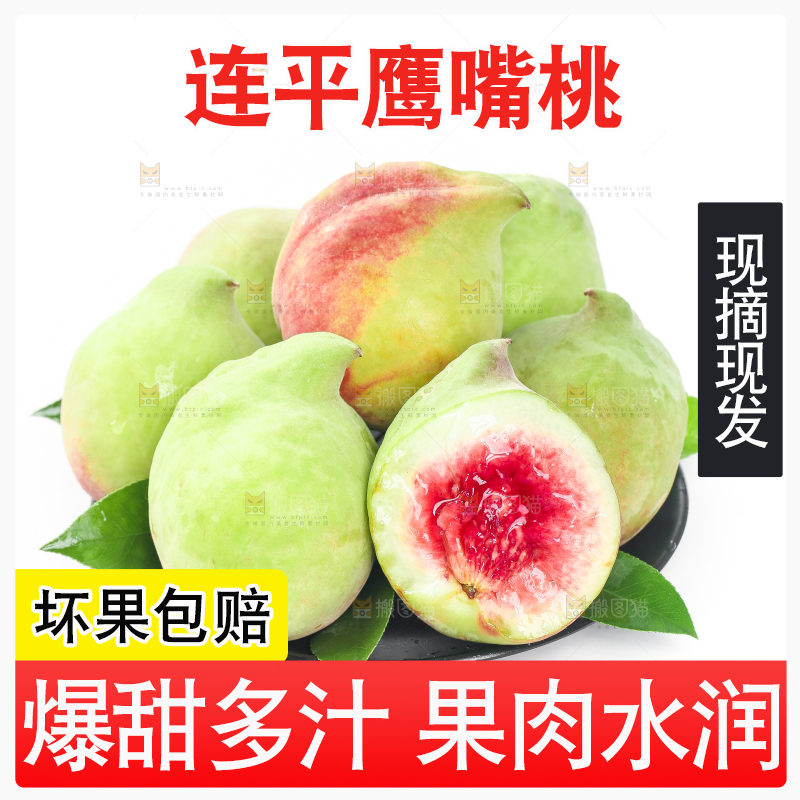 白底上放着一盘鹰嘴桃