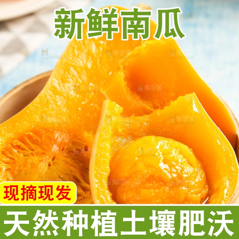 蒸笼里的熟南瓜