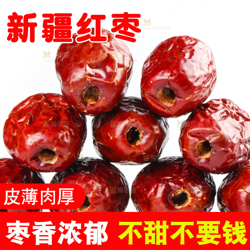 白底上放着一堆新疆红枣