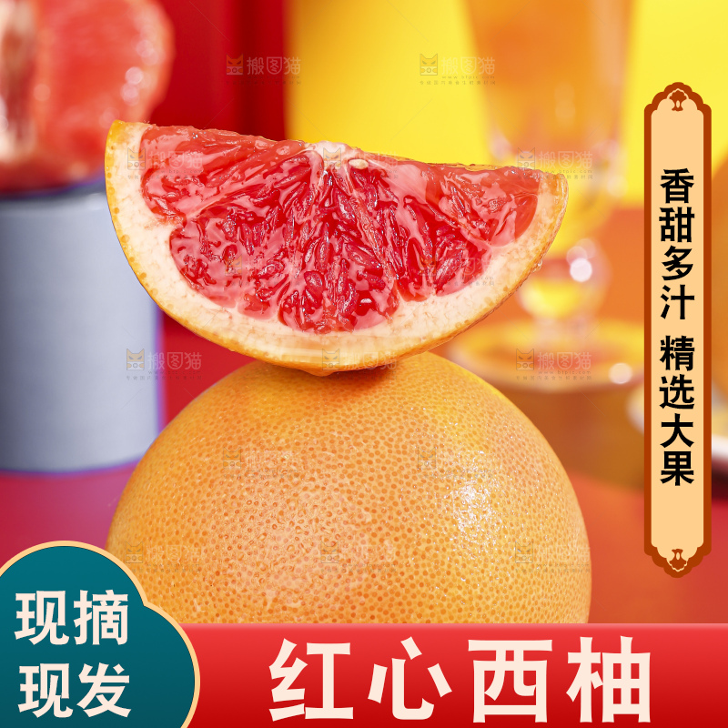 盘子里放着切开的红心葡萄柚