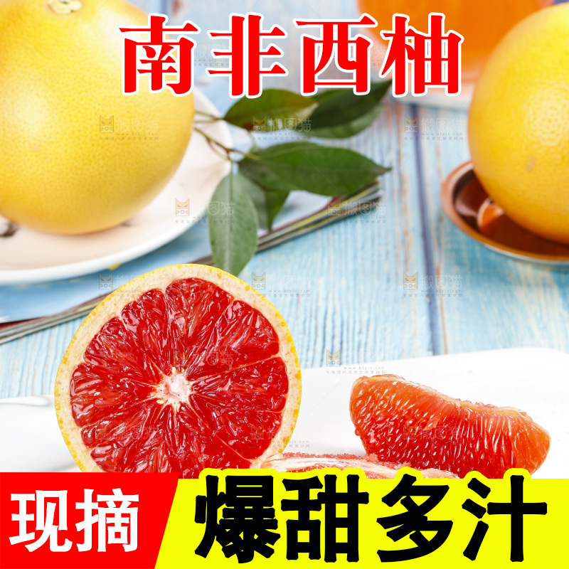 浅底上放着剥皮的红心西柚