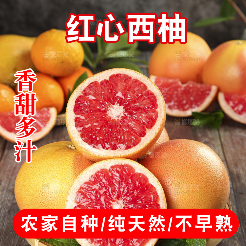 木底上放着一盘切开的红心西柚