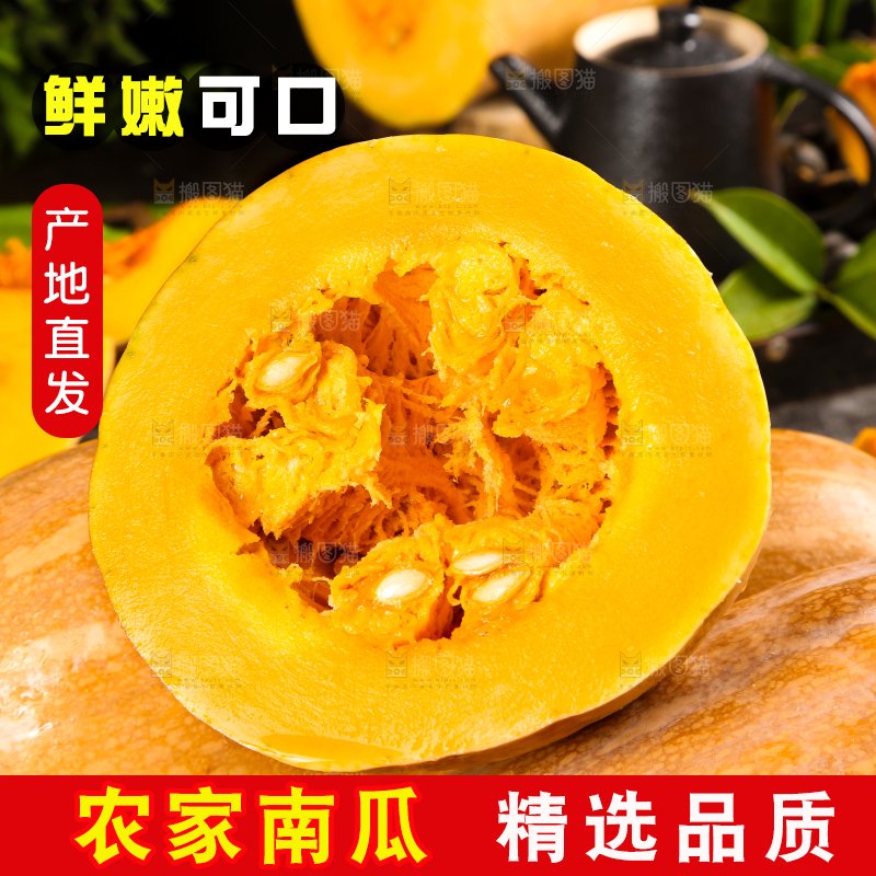 深底上放着切开的老南瓜