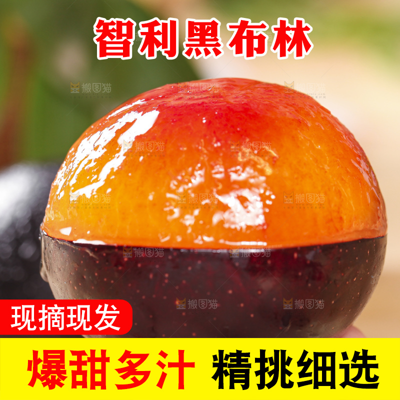 手拿着剥皮的黄肉黑布李