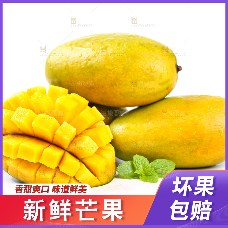 白底上放着切开的攀枝花椰香芒