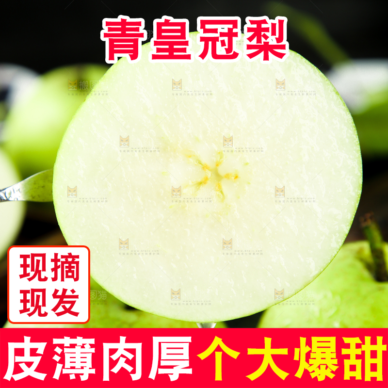 黑底叉子叉着一块苹果梨