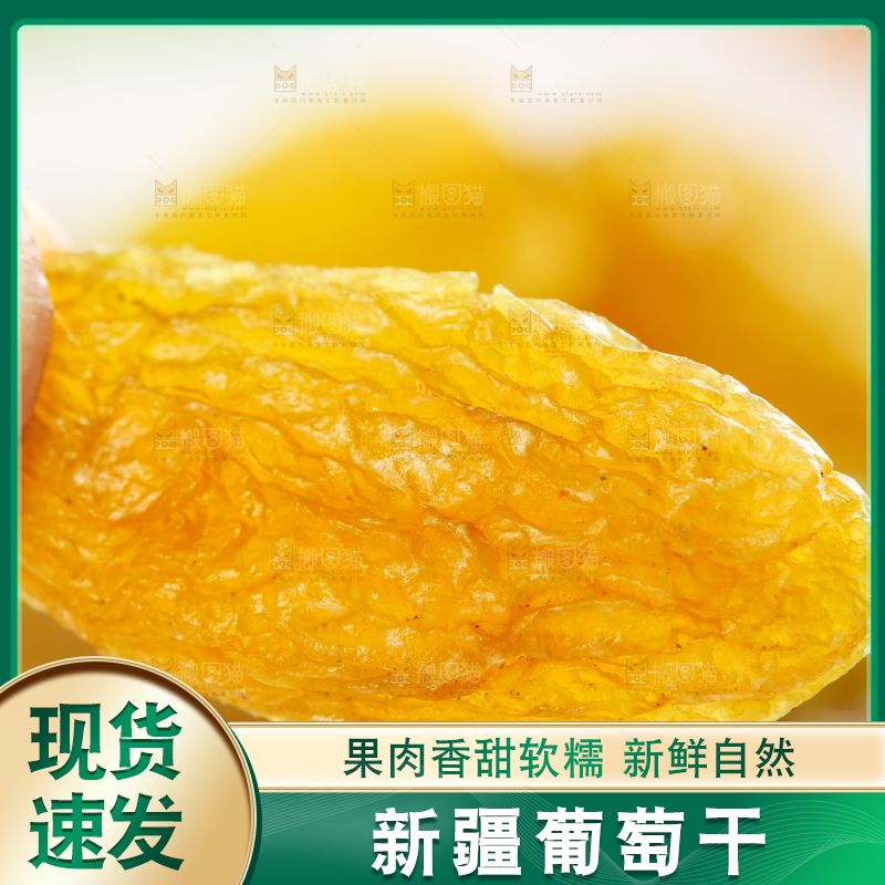 浅底上手拿一颗树上黄葡萄干