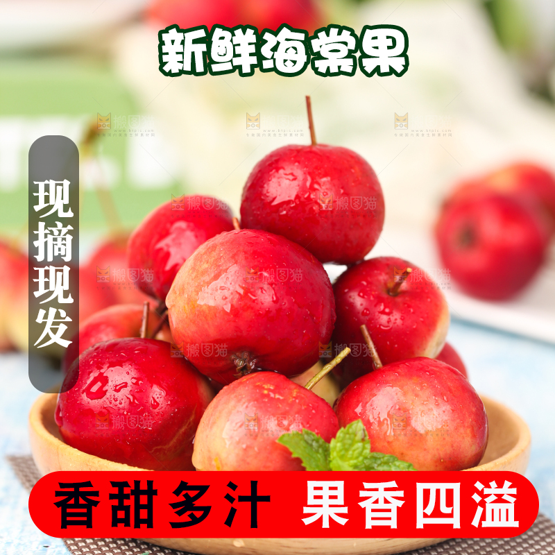 浅底上放着一盘海棠果