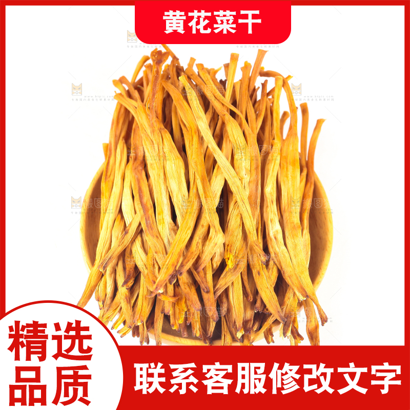 白底上放着一盘干黄花
