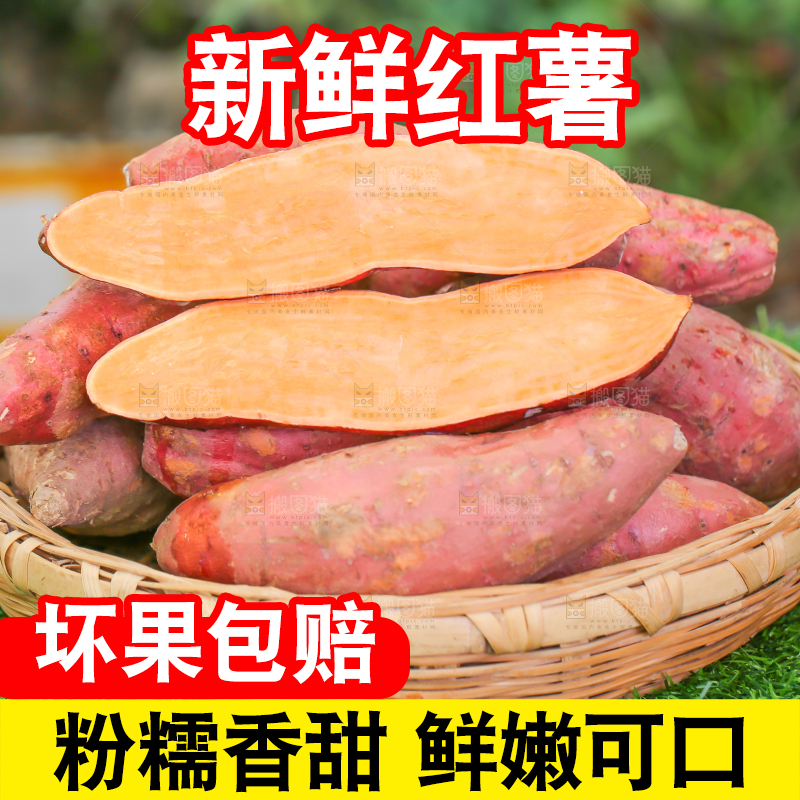 草地上放着一盘红薯
