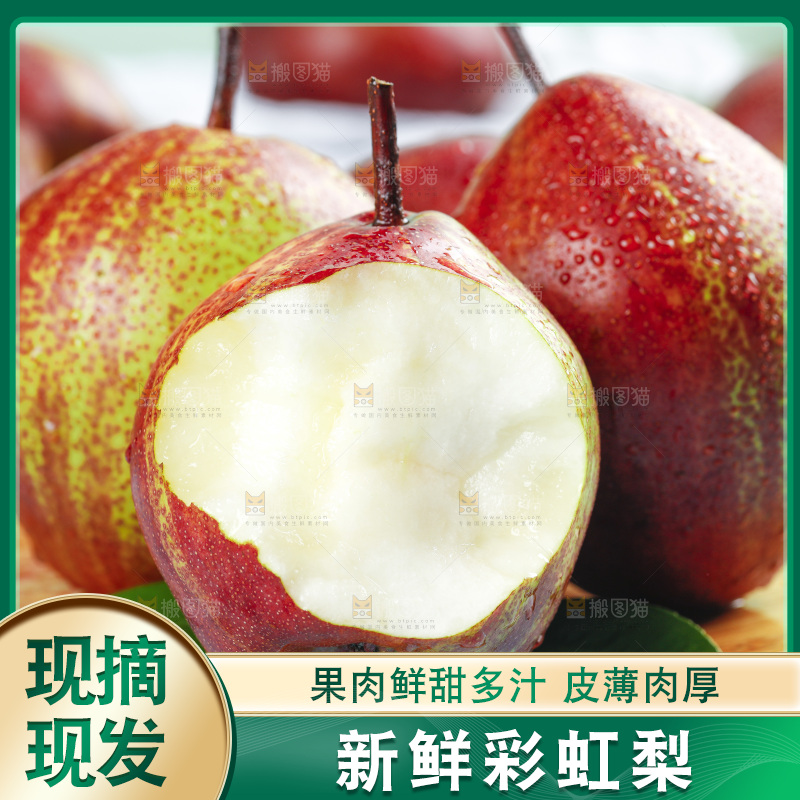 蓝底上的陕西彩虹梨