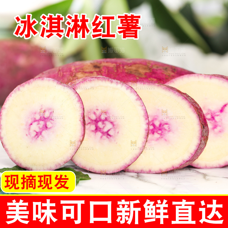 白底上放着一盘切开的一点红紫心番薯