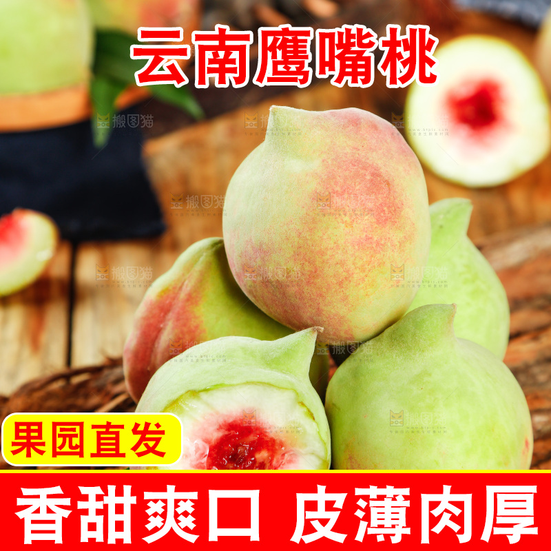 木板上的鹰嘴水蜜桃