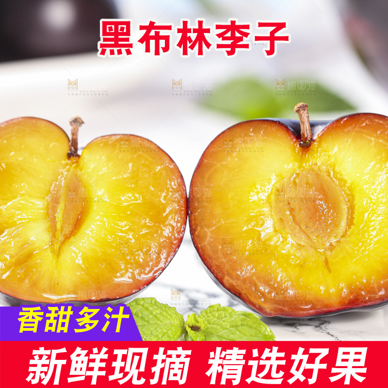 盘子里放着切开的黄肉黑布李