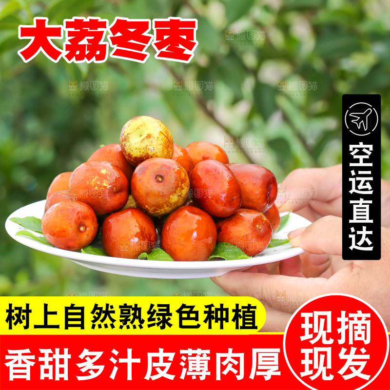 手里端着一盘冬枣
