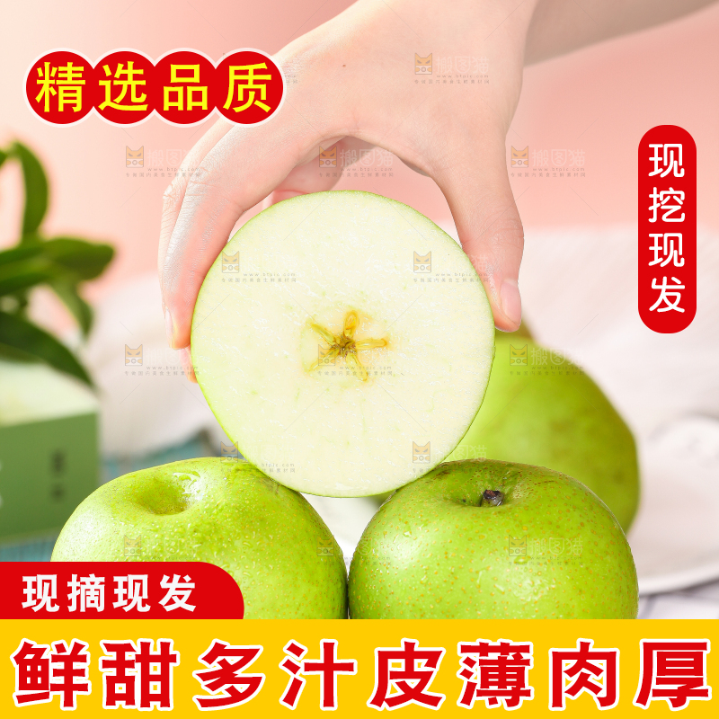手拿切开的皇冠青梨