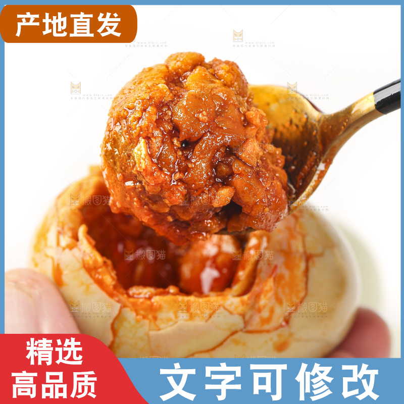 白底上手拿着流油的咸鸭蛋