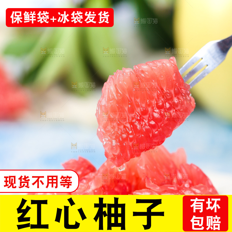 叉子叉着红心柚子果肉