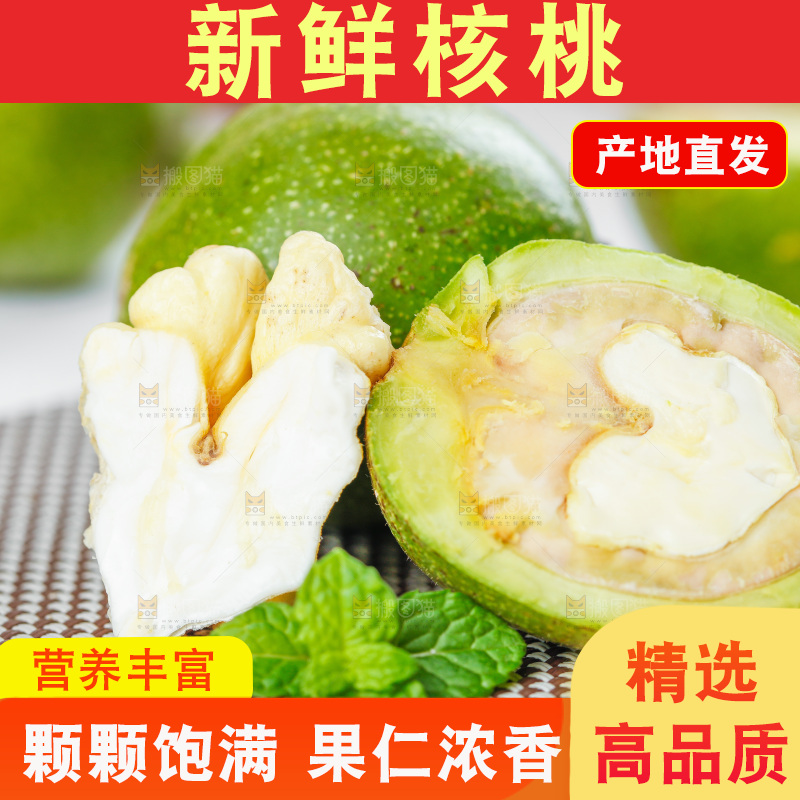 木底上放着新鲜核桃果仁