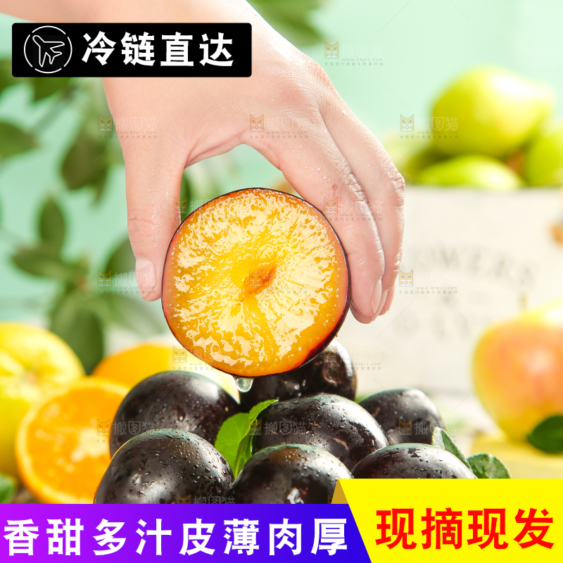 手拿切开的黄肉黑布林