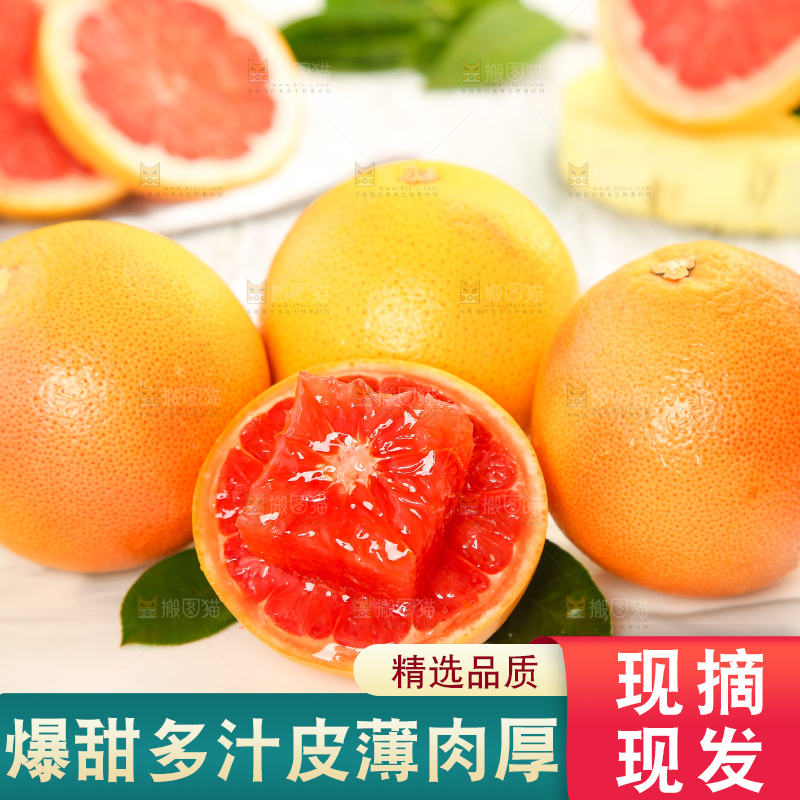浅底上的红心西柚