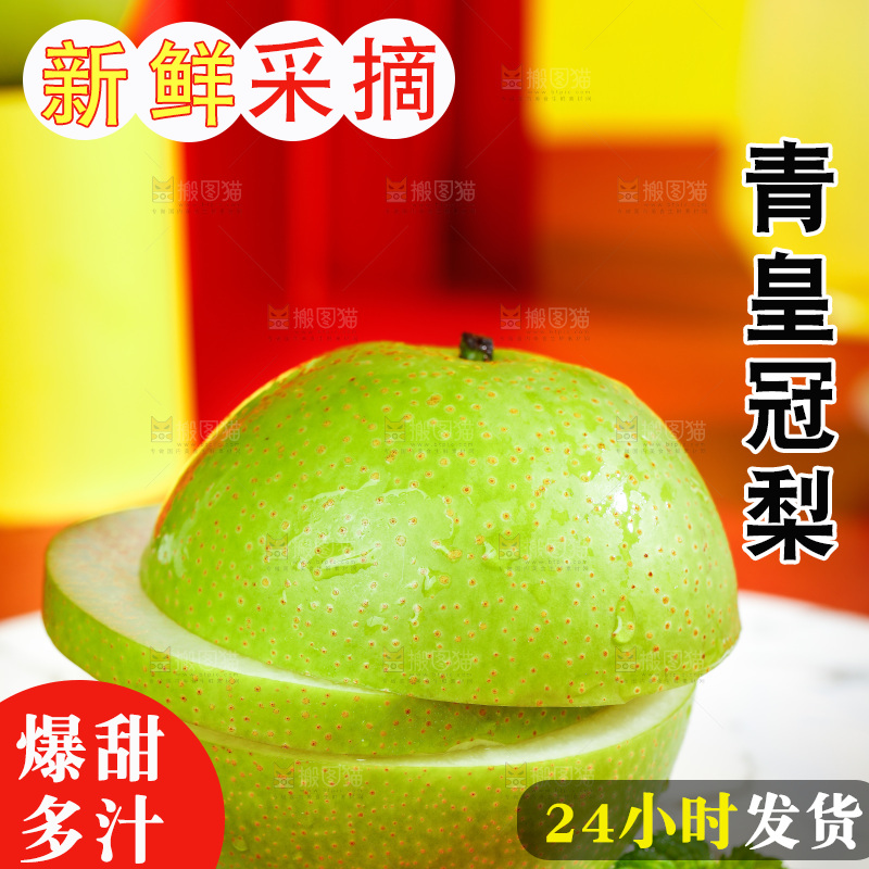 盘子里放着切开的青皮皇冠梨
