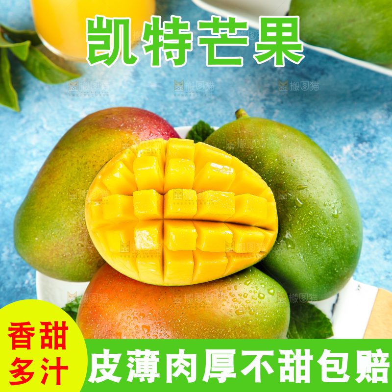 蓝底上放着一盘切开的四川凯特芒