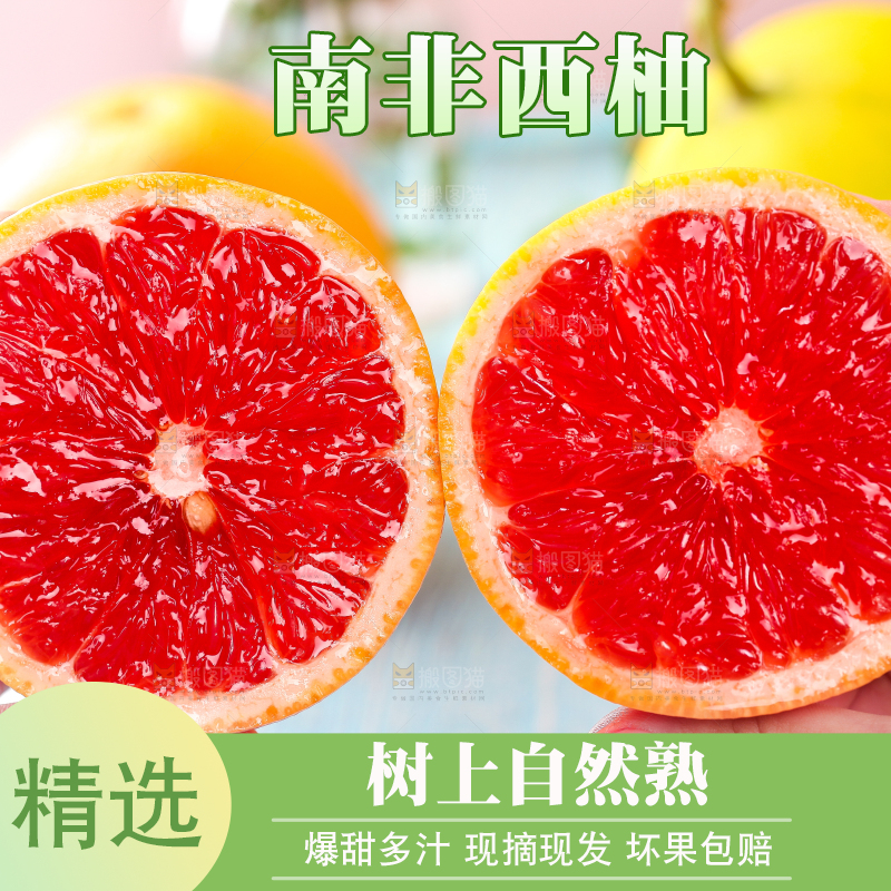 手拿切开的红心西柚