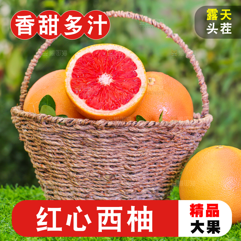 草地上放着切开的南非红心西柚