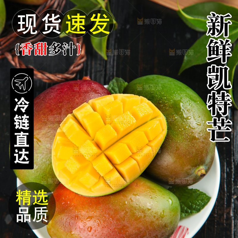 黑底上放着一盘切开的攀枝花凯特芒