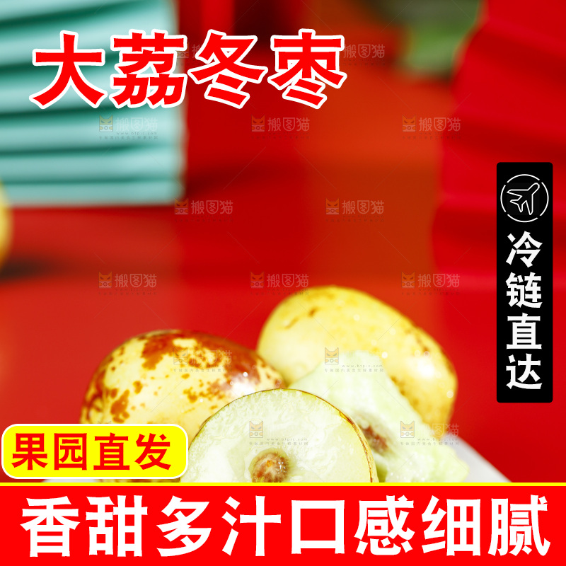 石板上放着一堆大荔冬枣