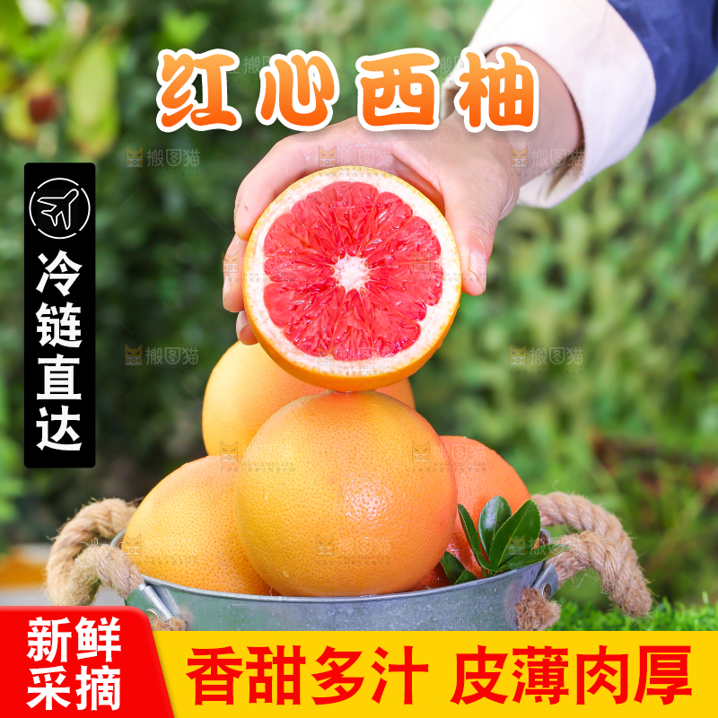 手里拿着切开的南非红心西柚