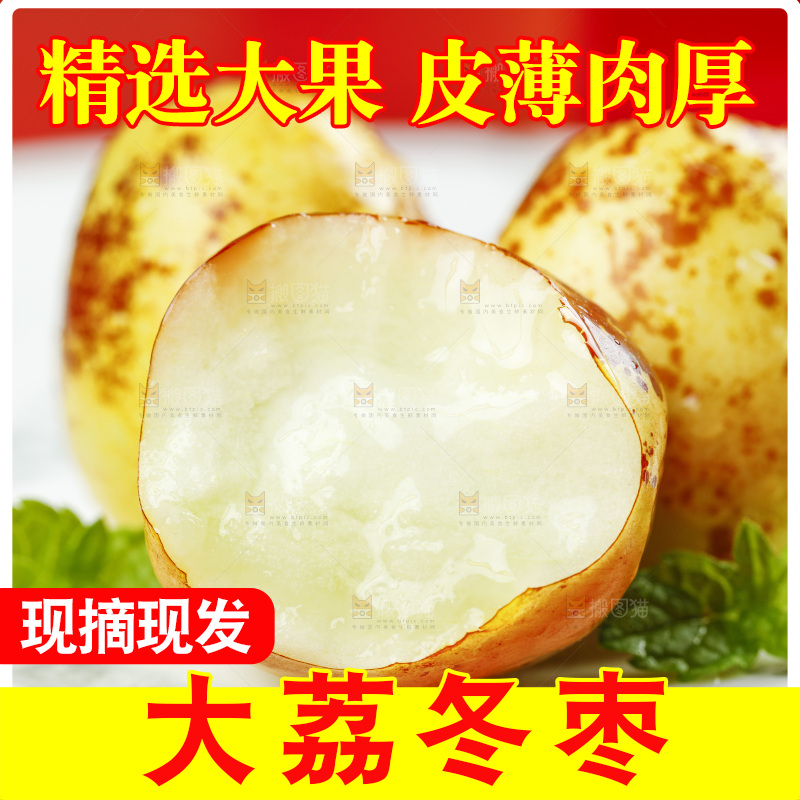 盘子里装着切开的大荔冬枣
