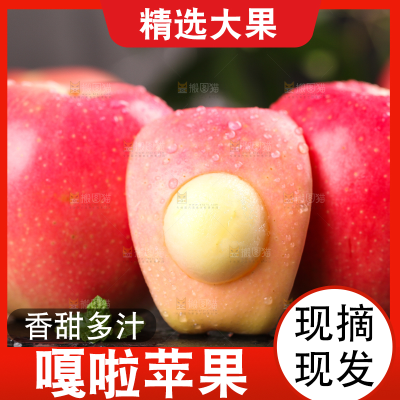 黑底上放着嘎啦苹果