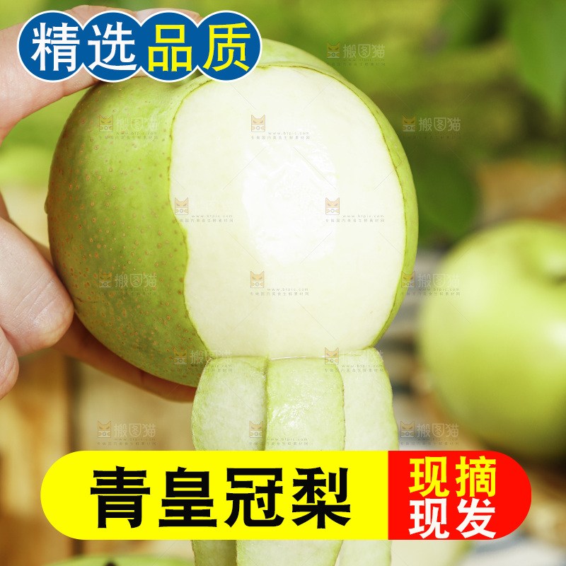 浅底上手拿着一个苹果梨