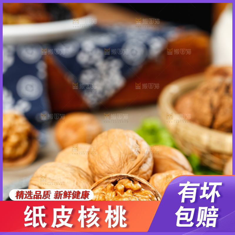 木底上放着一盘新疆核桃
