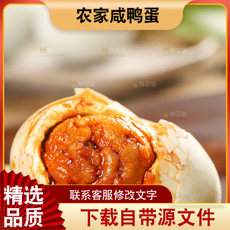 木底上放着流油的咸鸭蛋