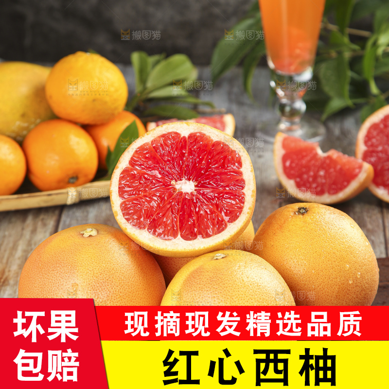 木板上切开的南非红心西柚