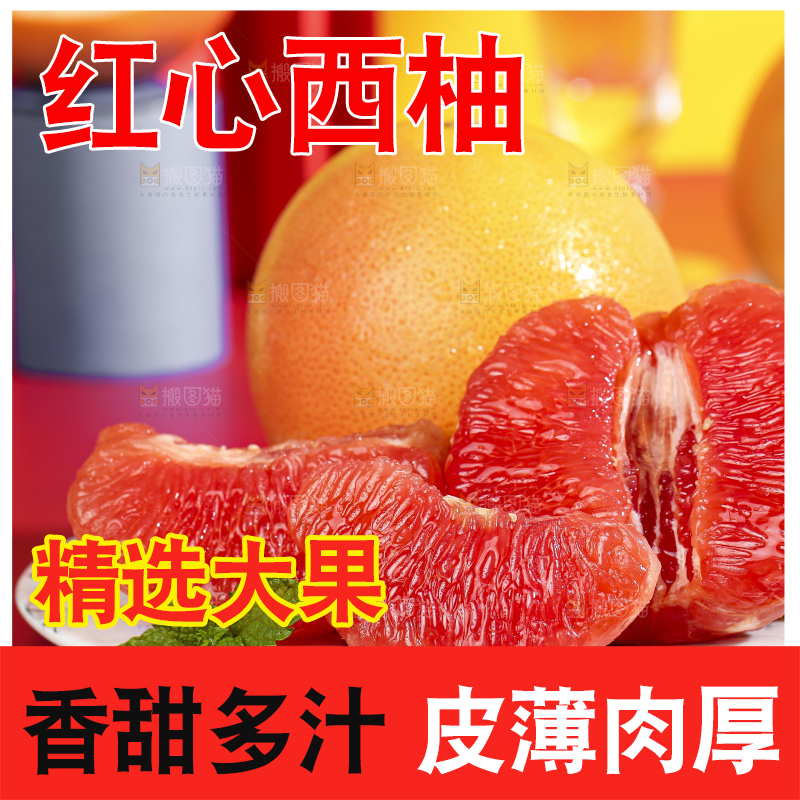 盘子里放着剥皮的南非红心西柚果肉