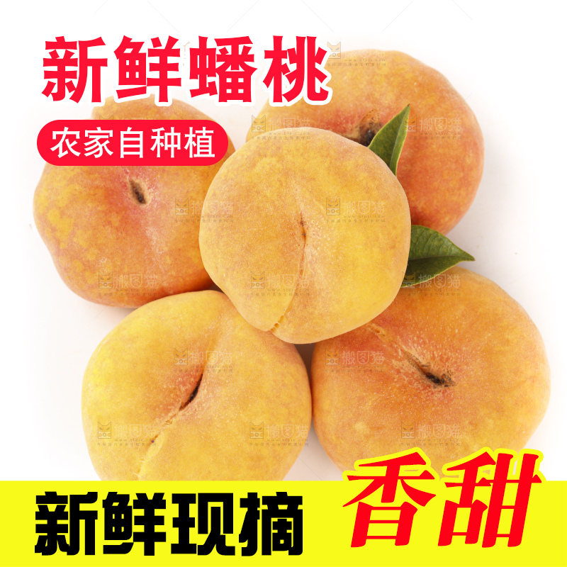 白底上放着一堆黄金蟠桃