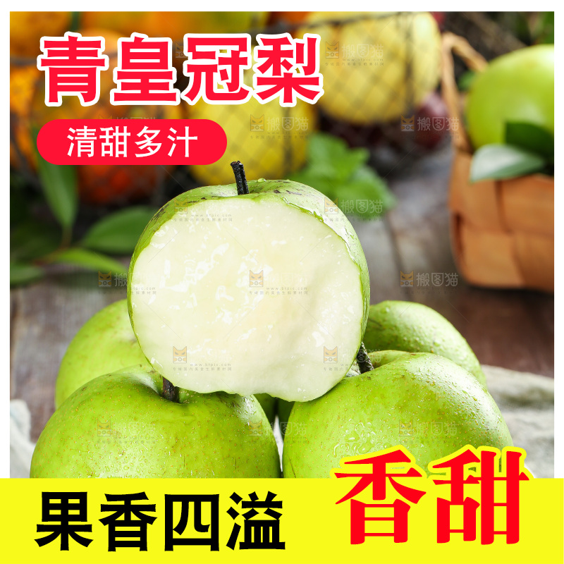 盘里放着砀山苹果梨
