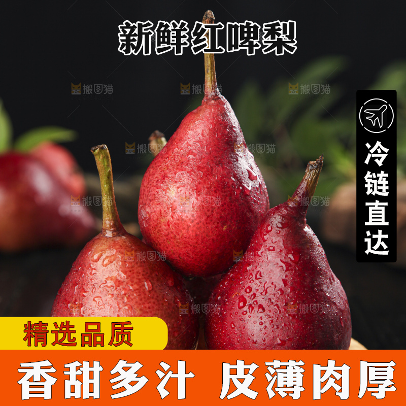 黑石板上放着一碟啤酒梨