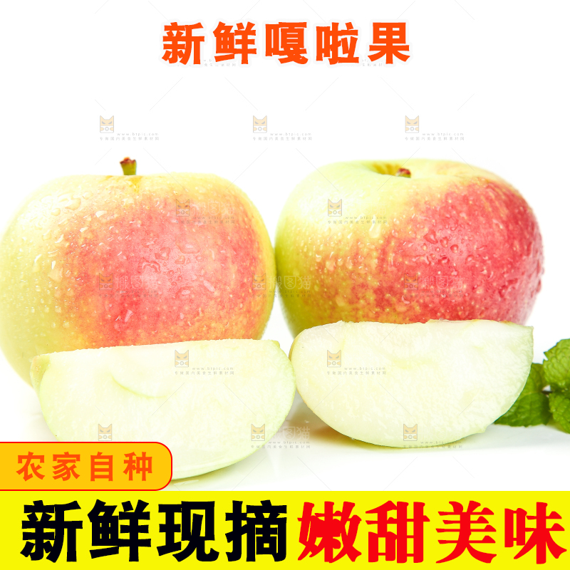 白底上放着切开的嘎啦苹果