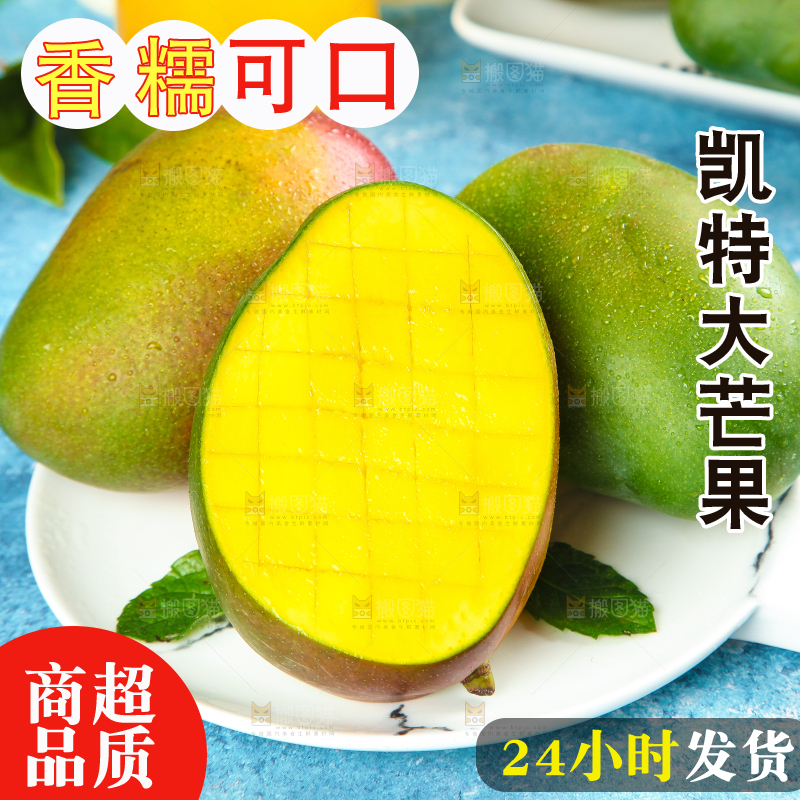 蓝底上放着一盘切开的四川凯特芒